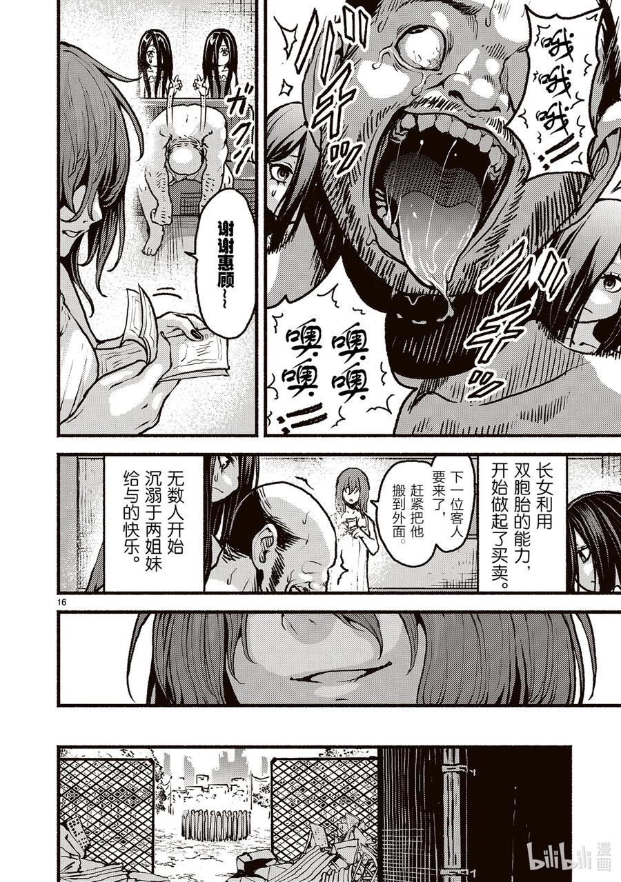 第16页