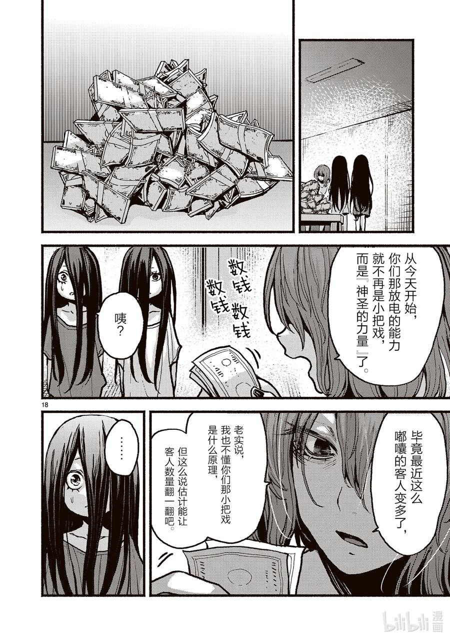 第18页