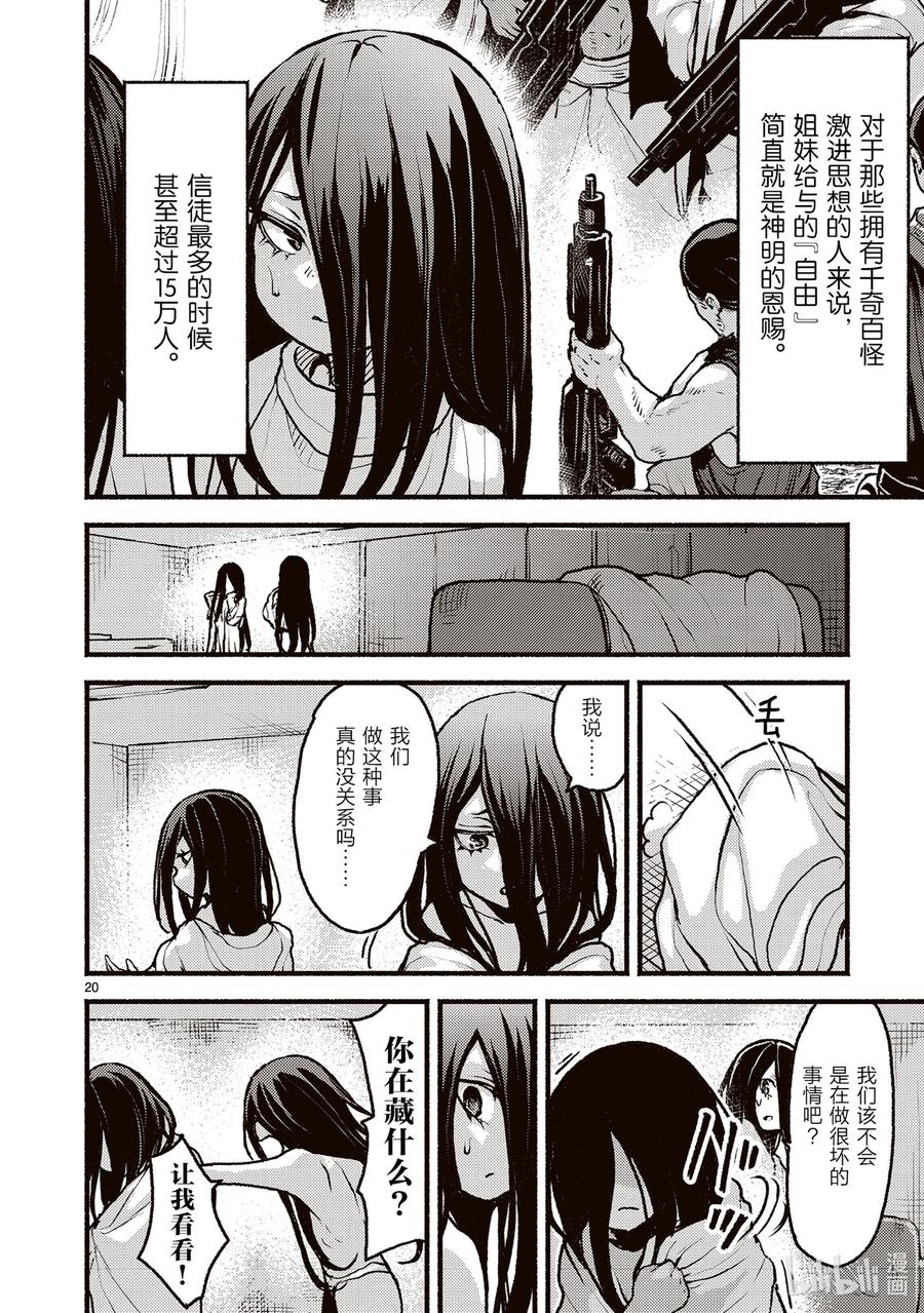 第20页