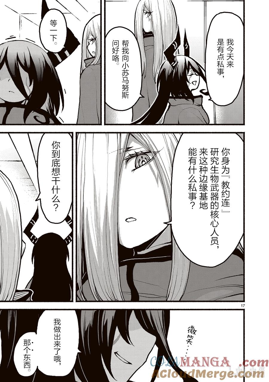 第17页