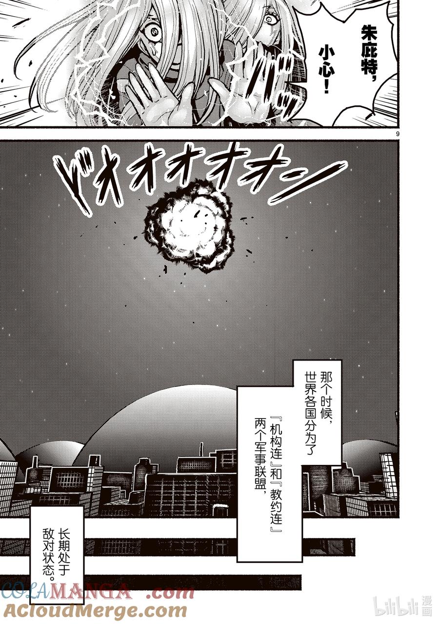 第9页