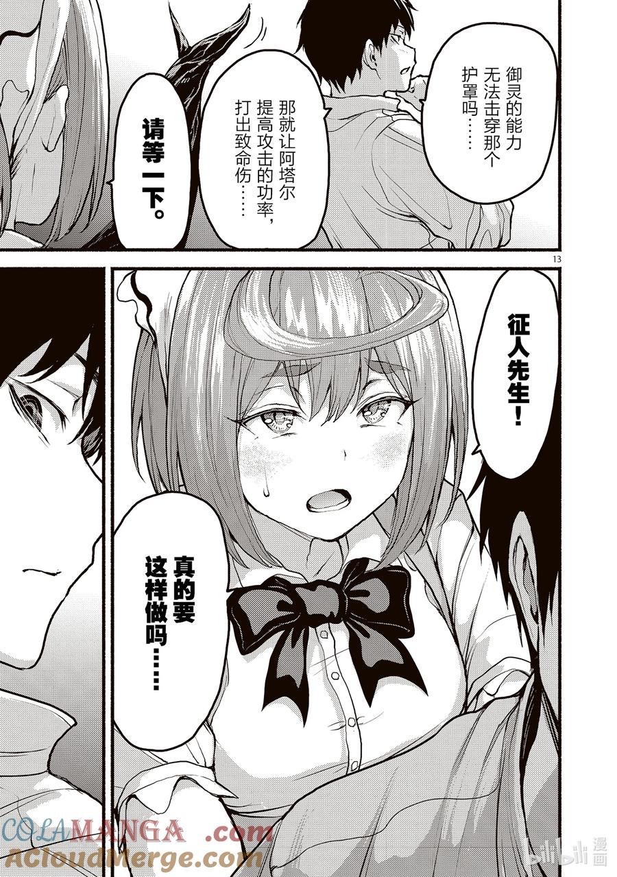 第13页
