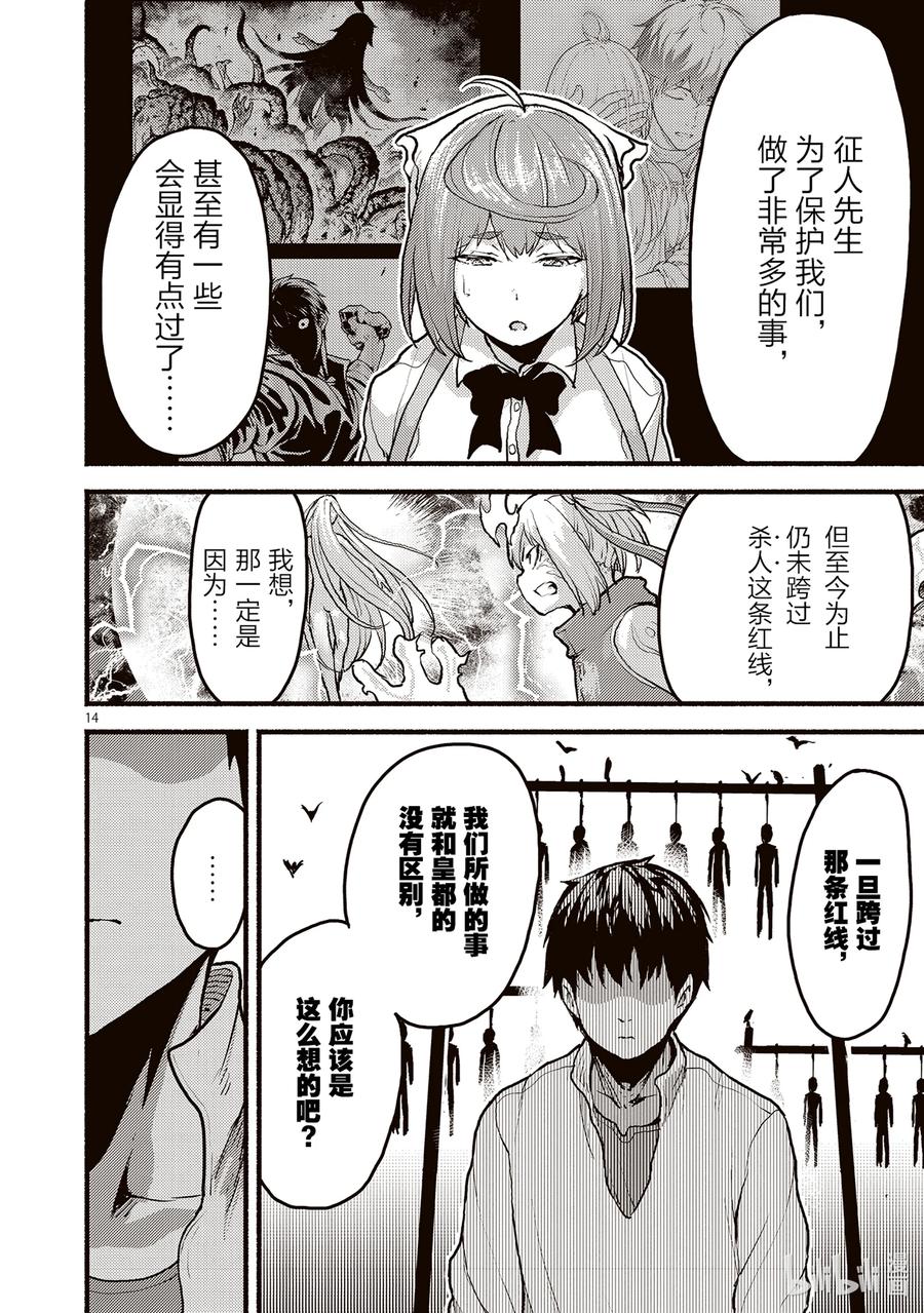 第14页