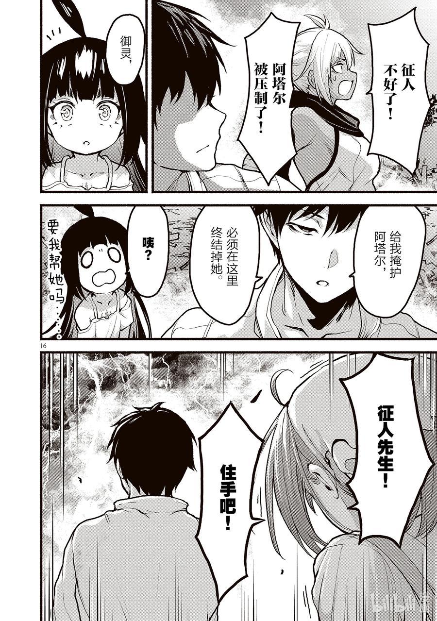 第16页