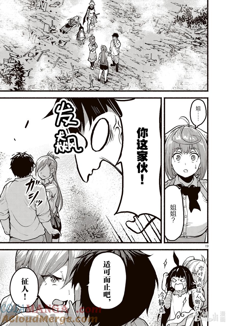 第19页