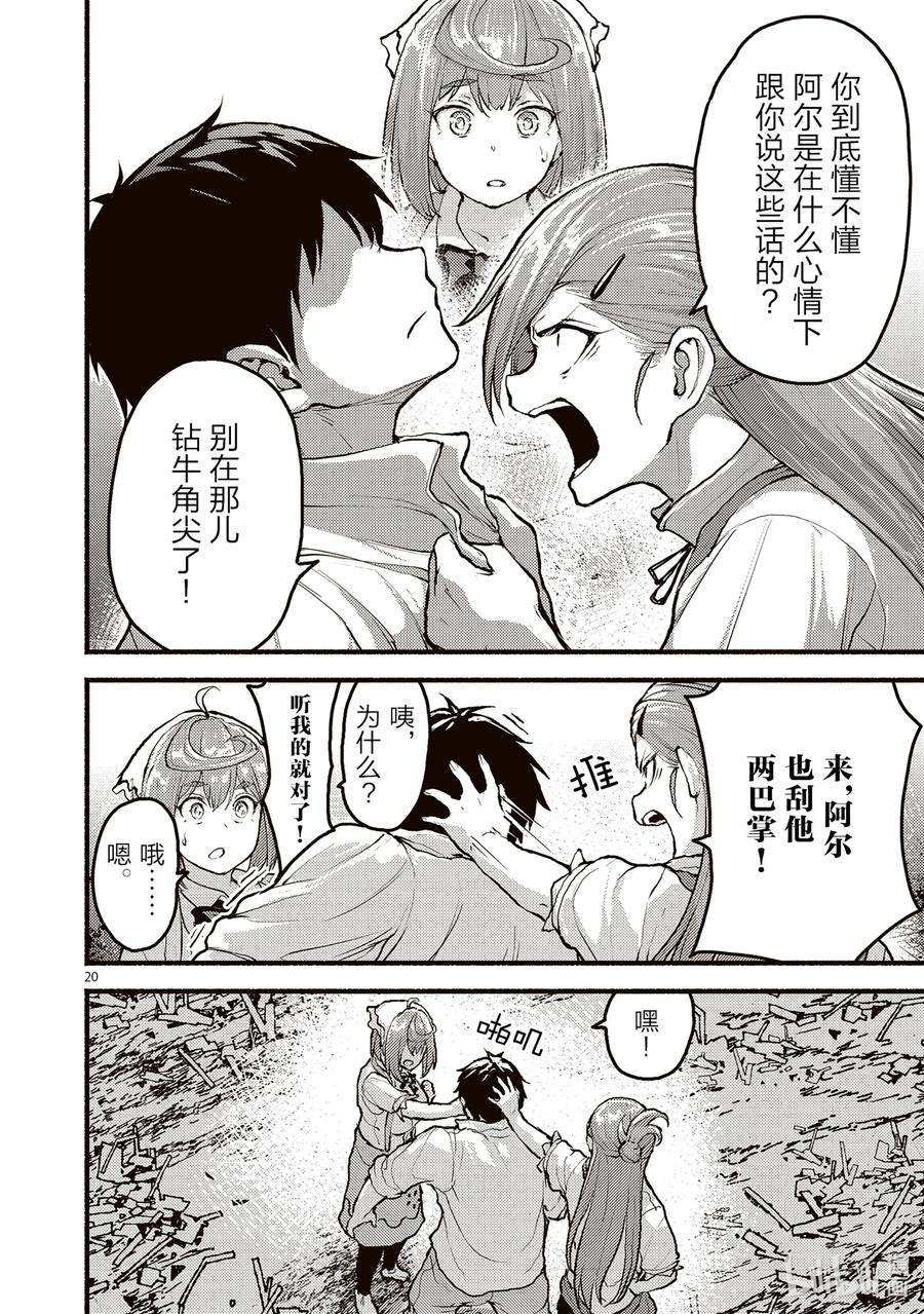 第20页