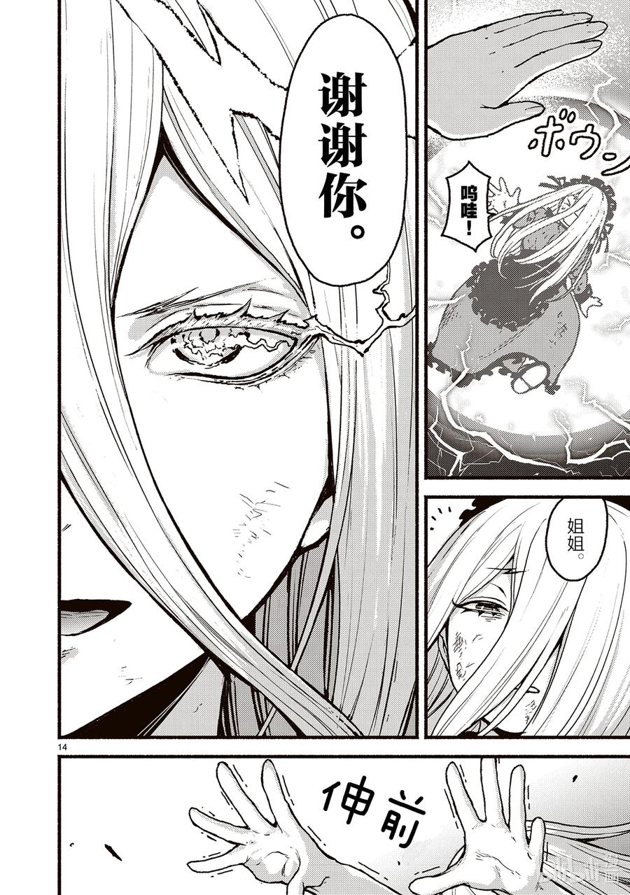 第14页