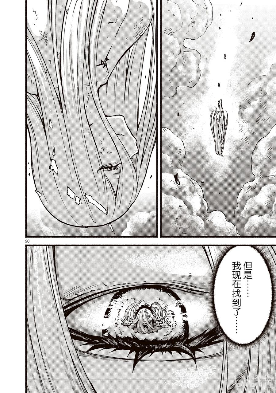 第20页