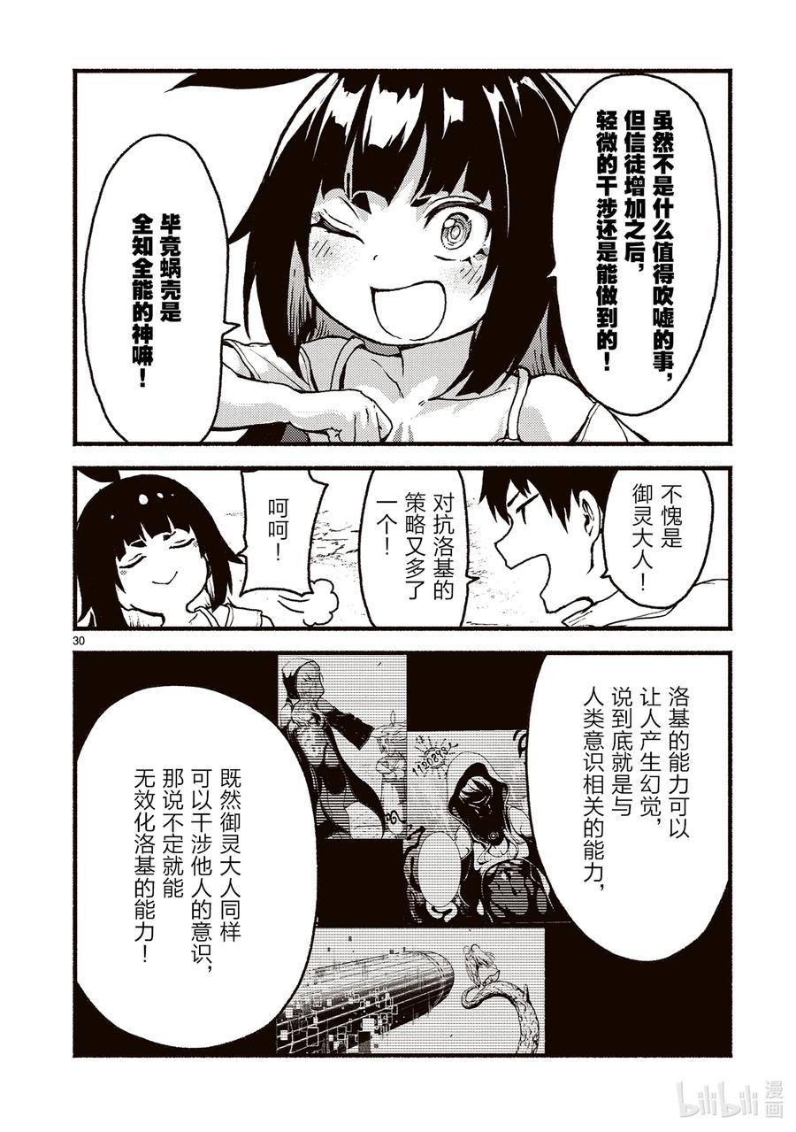 第30页