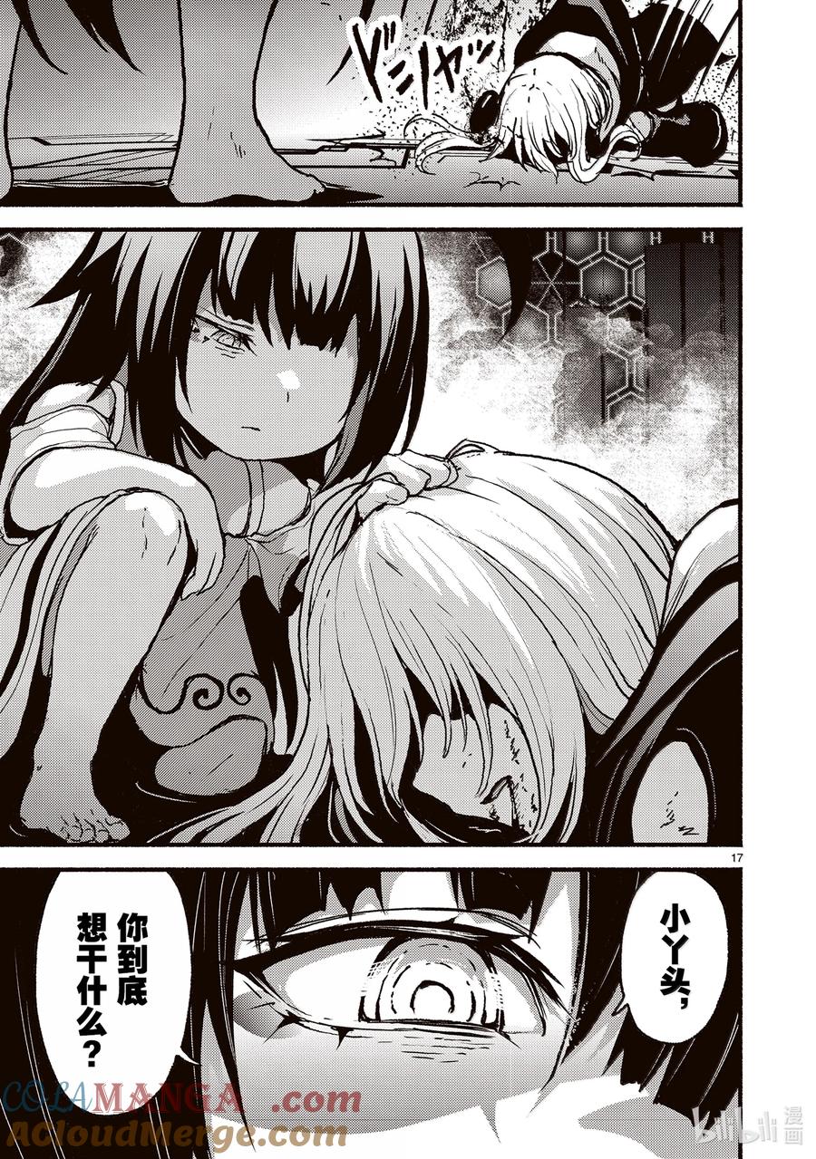 第17页