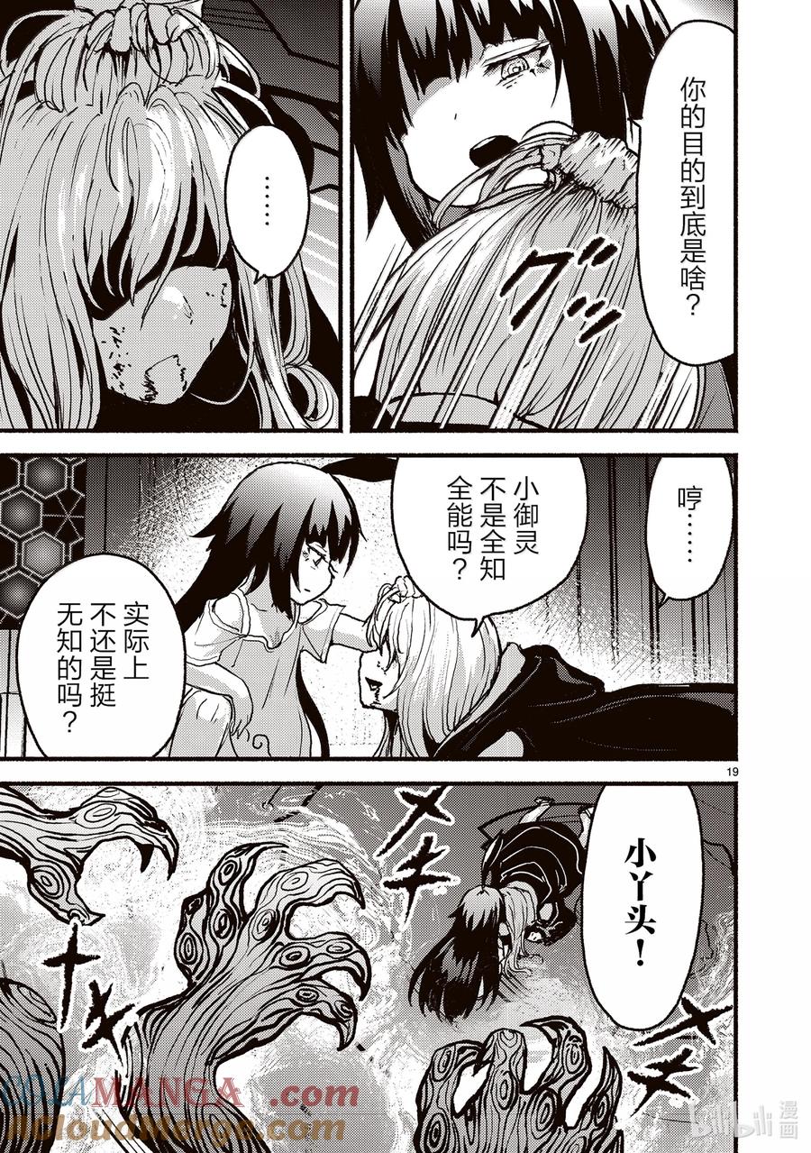 第19页