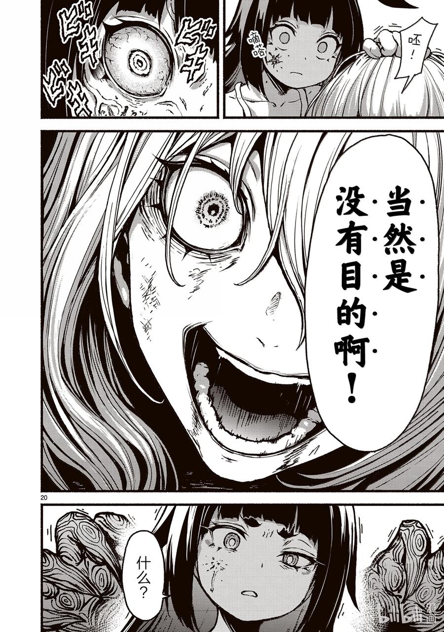 第20页