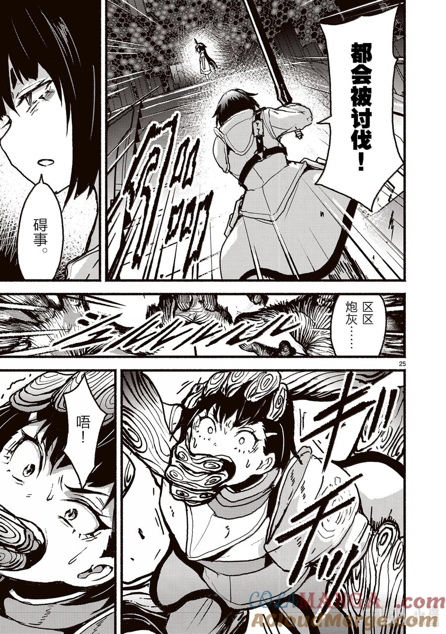 第25页