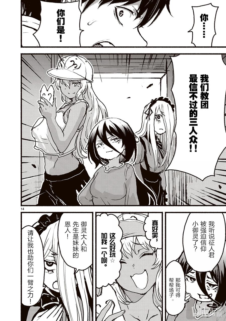 第14页