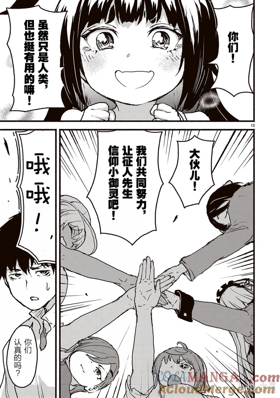 第15页