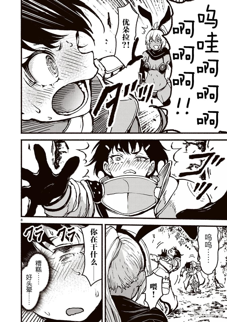 第8页
