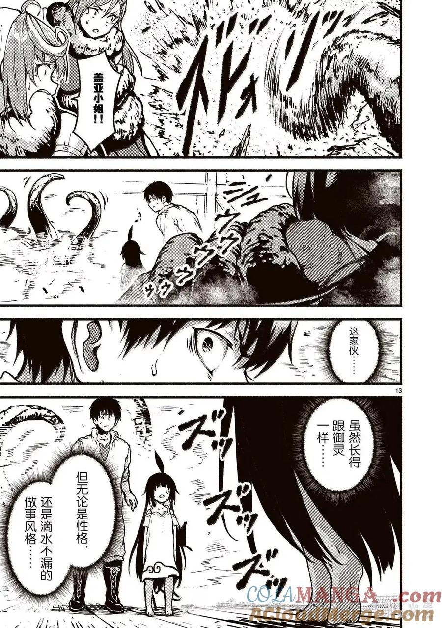 第13页