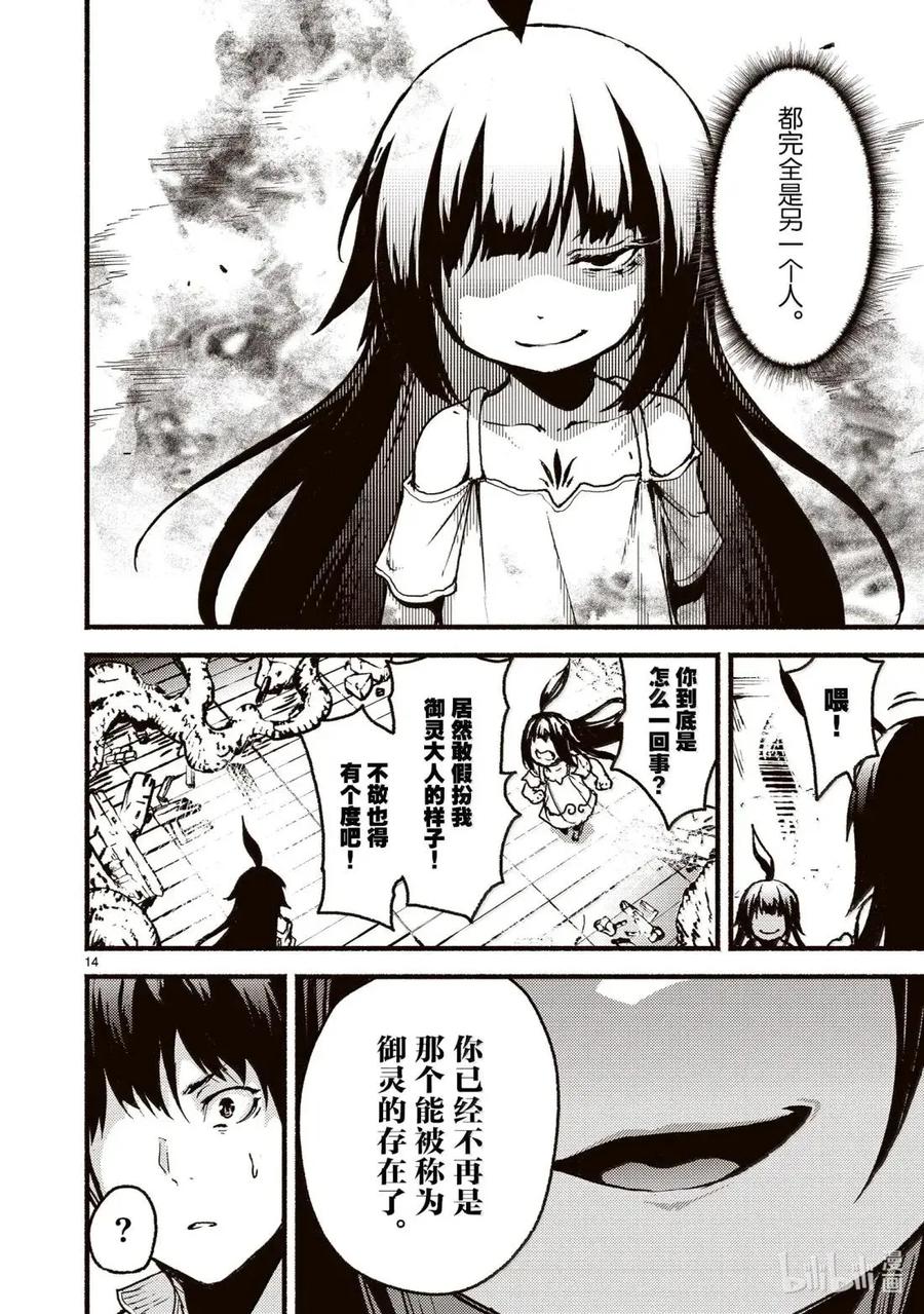 第14页