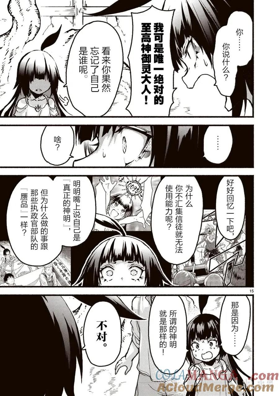 第15页