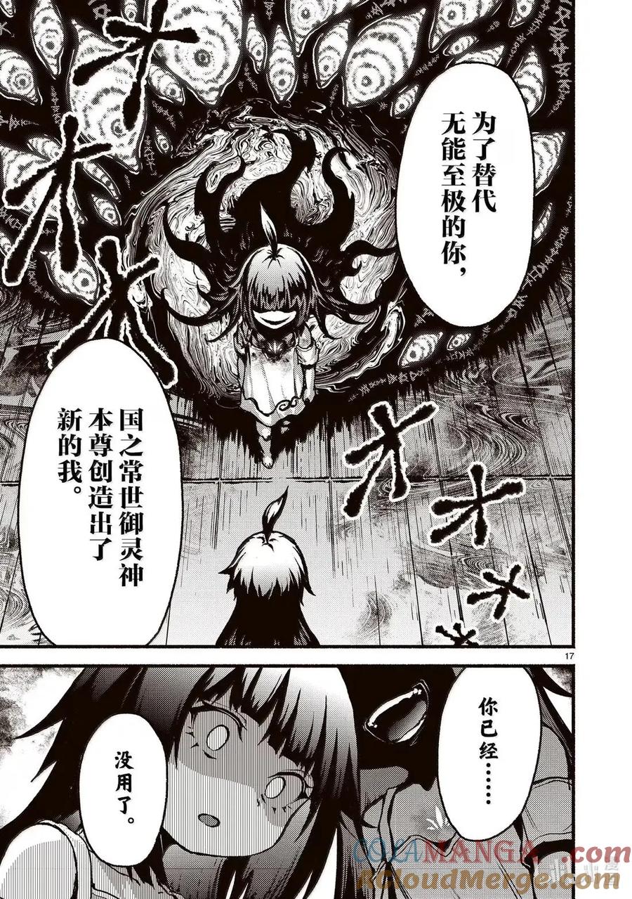 第17页