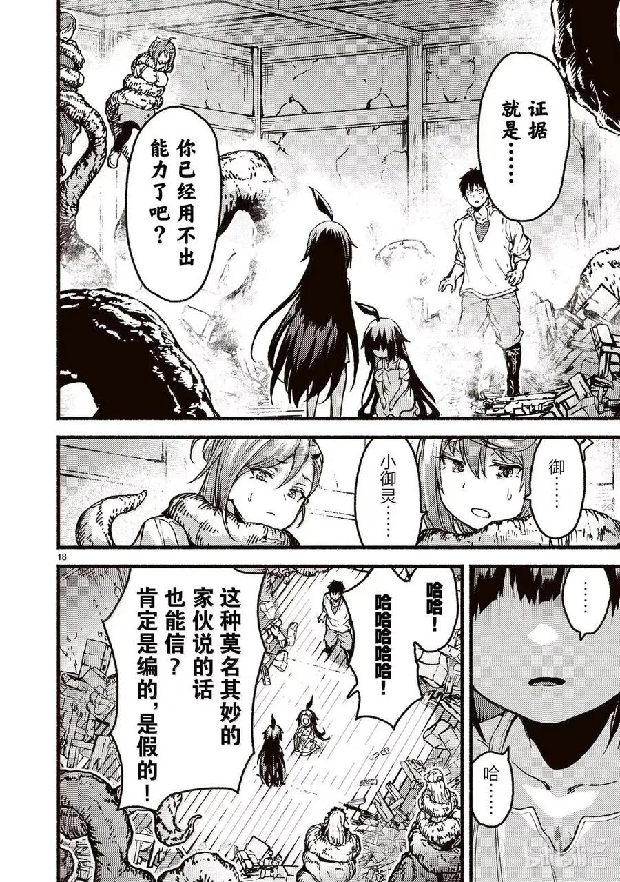 第18页