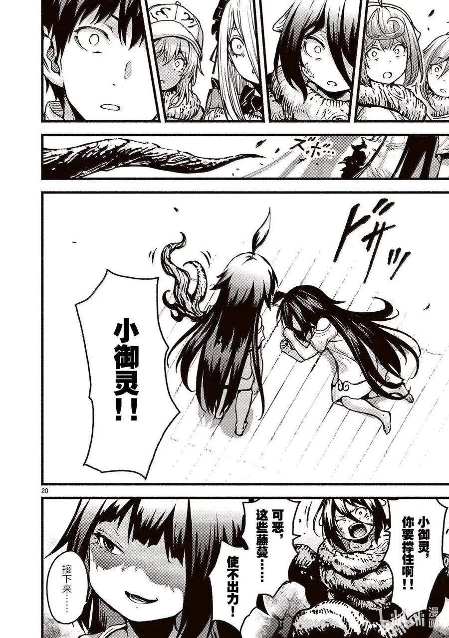 第20页