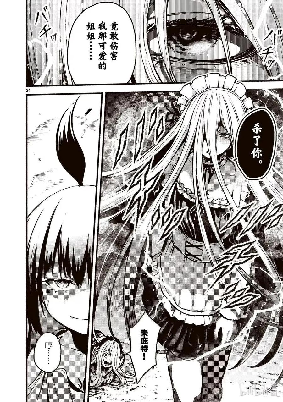 第24页