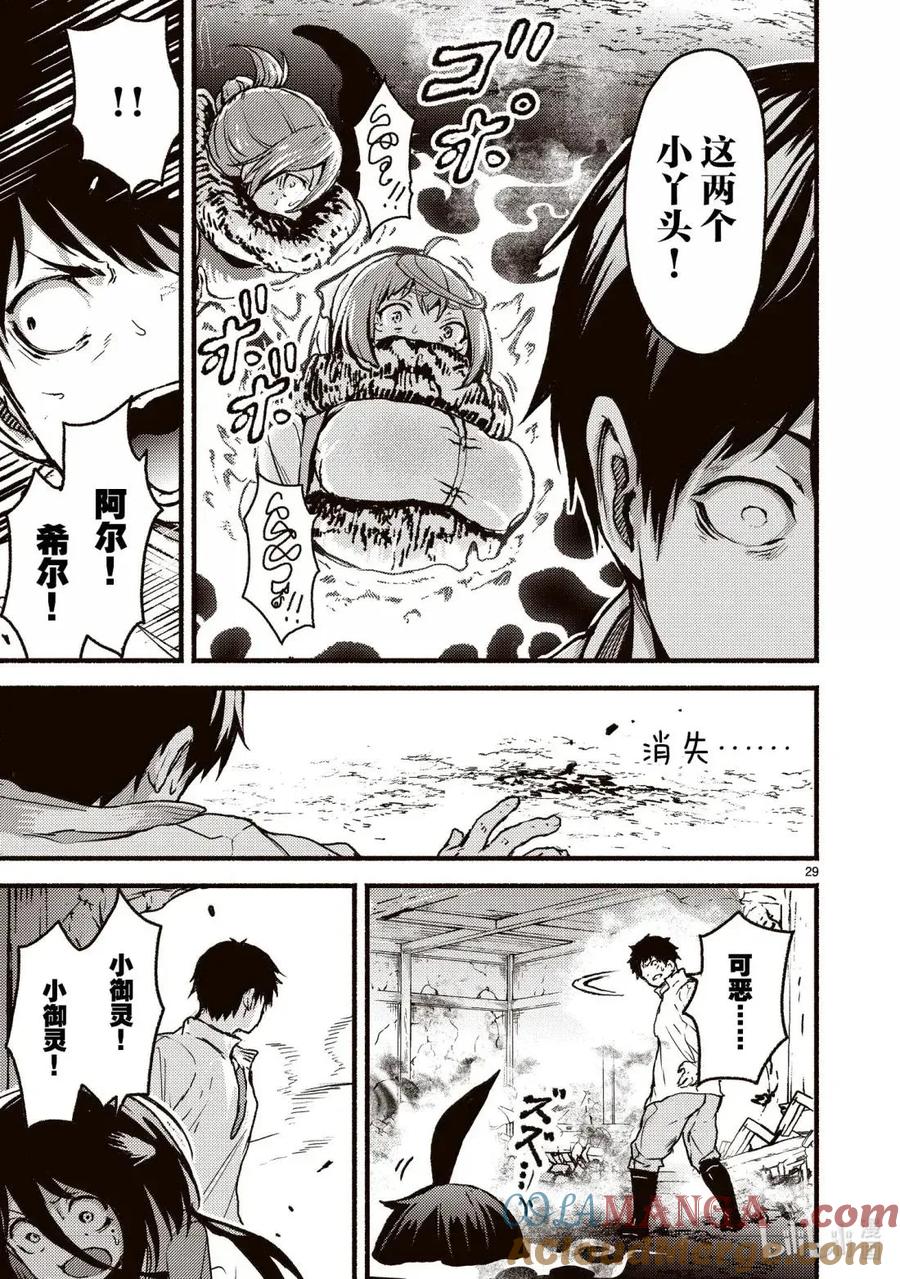 第29页