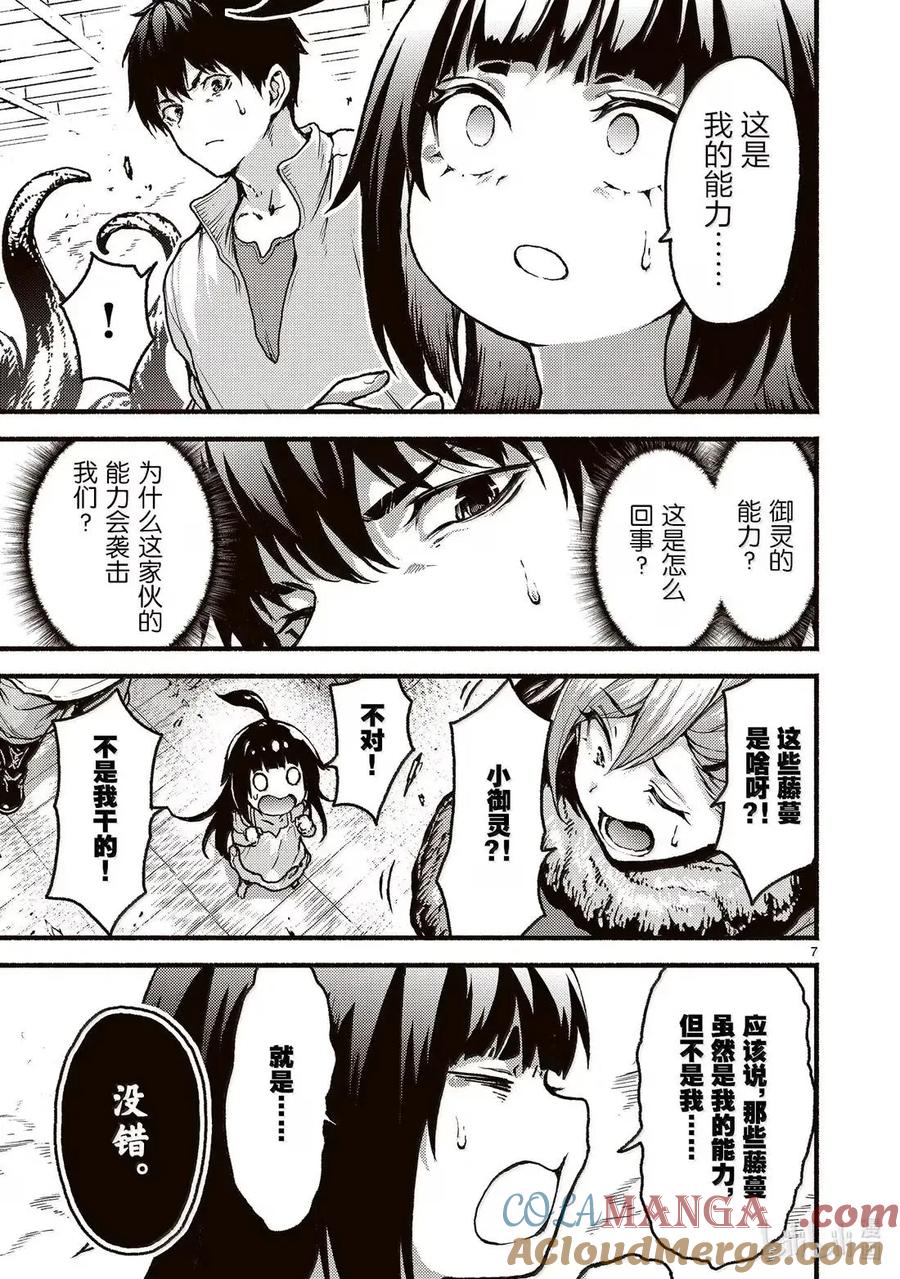 第7页
