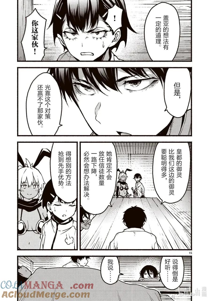 第15页