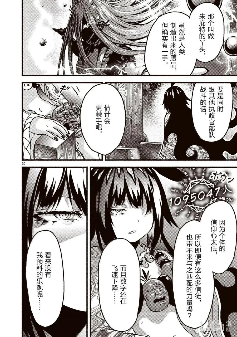 第20页
