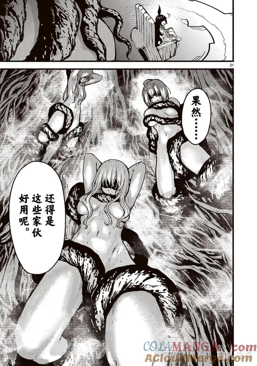 第21页