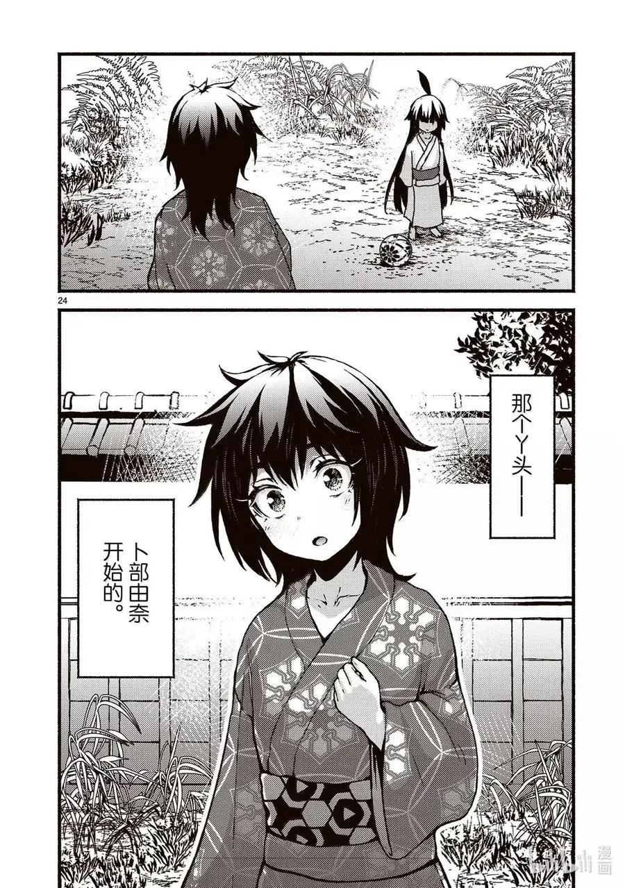 第24页