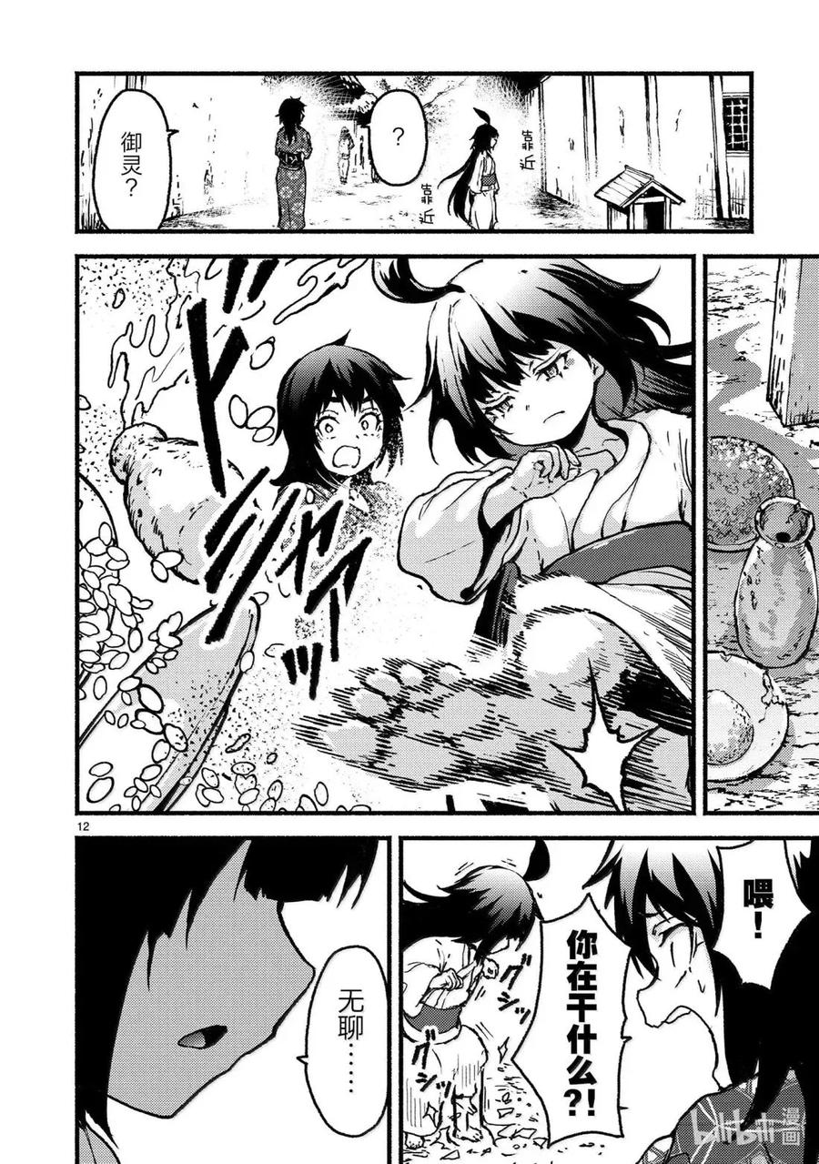 第12页