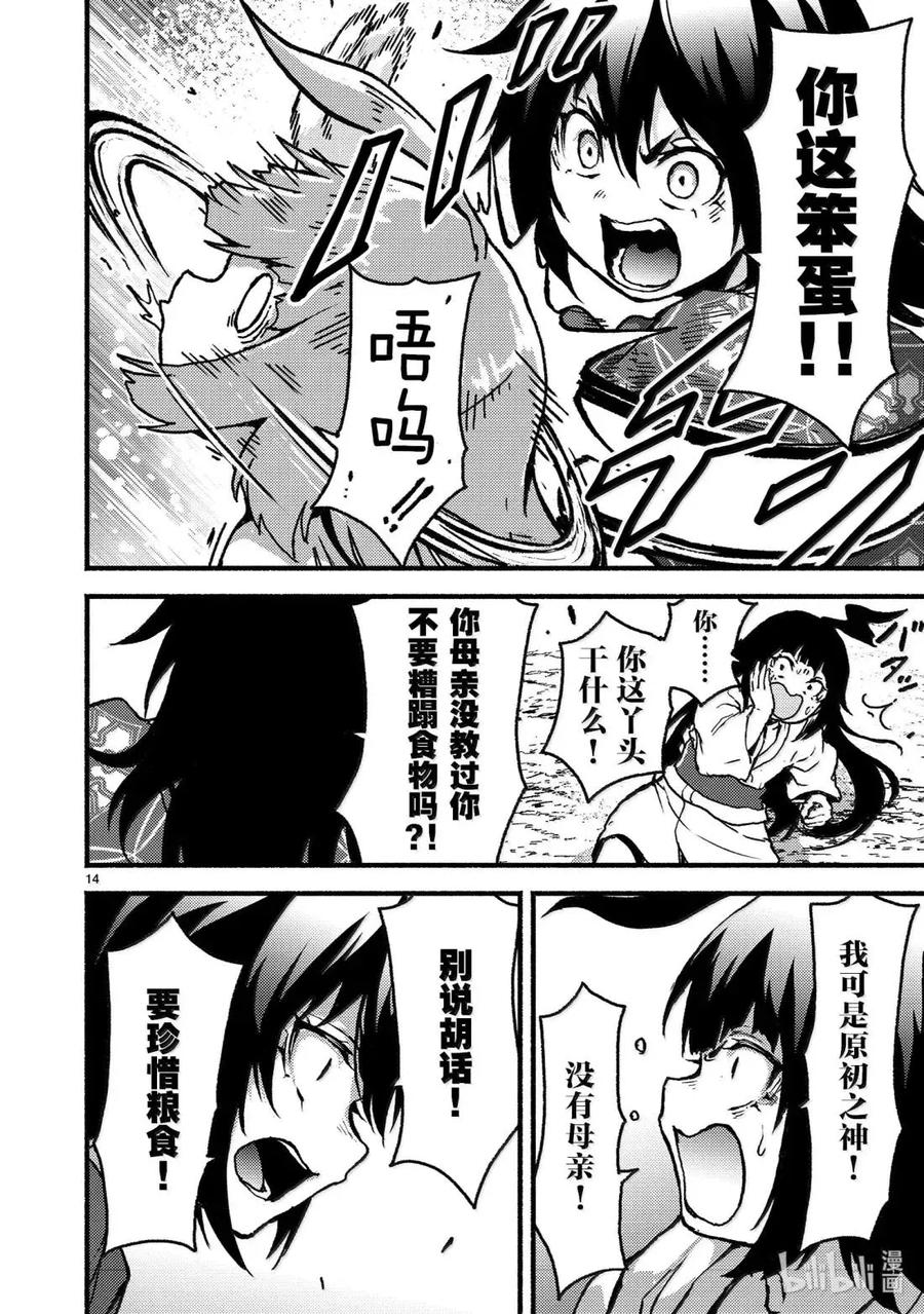 第14页