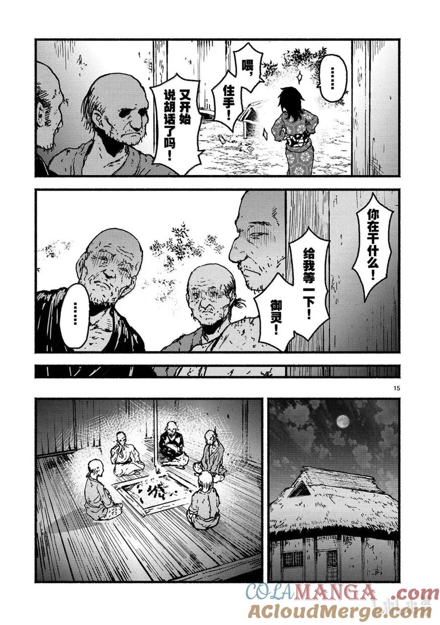 第15页
