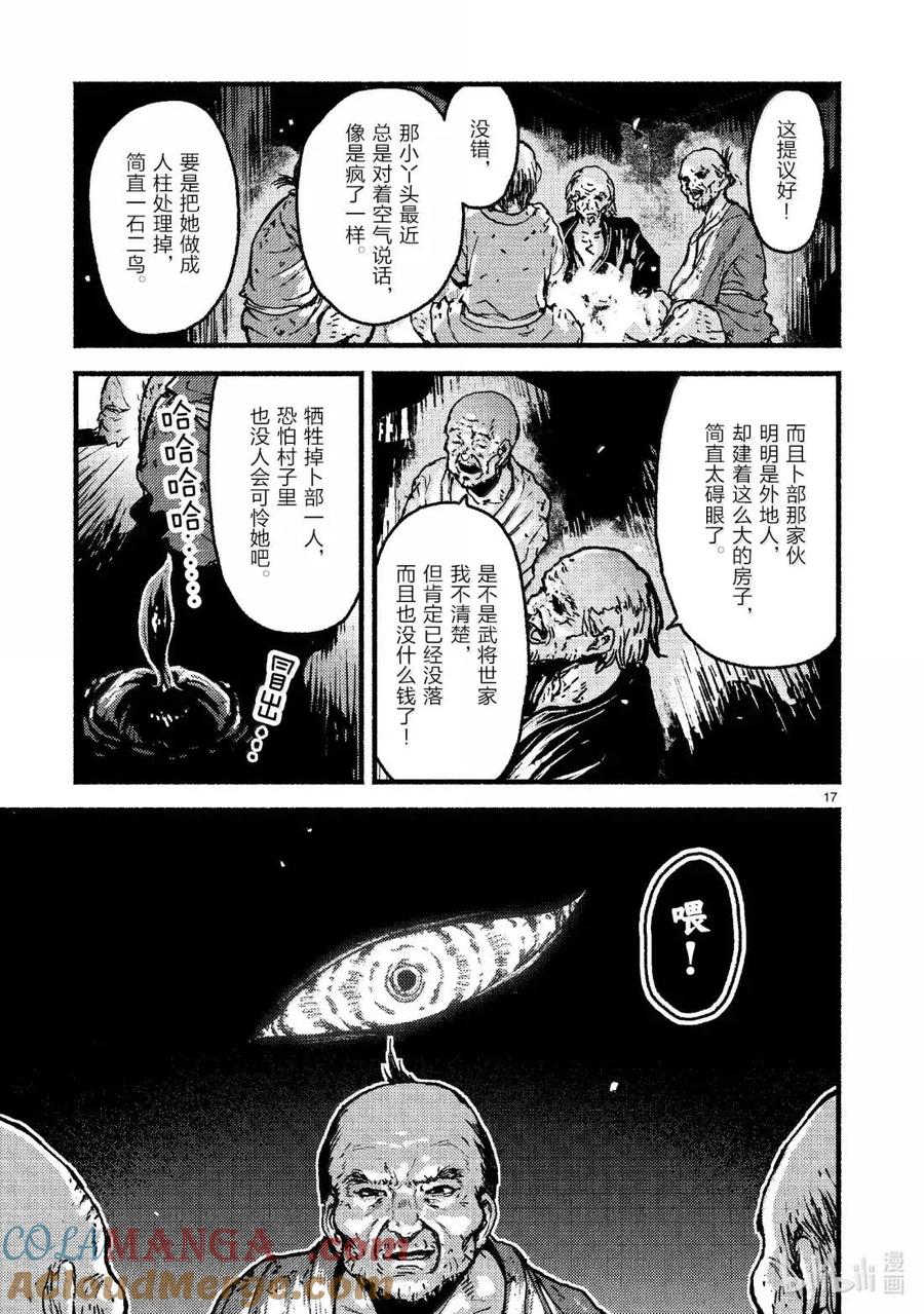 第17页
