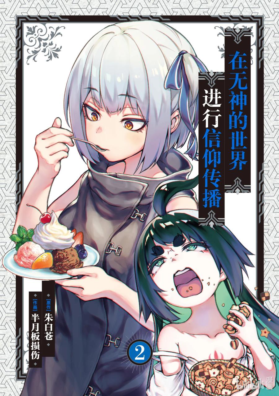 第2页