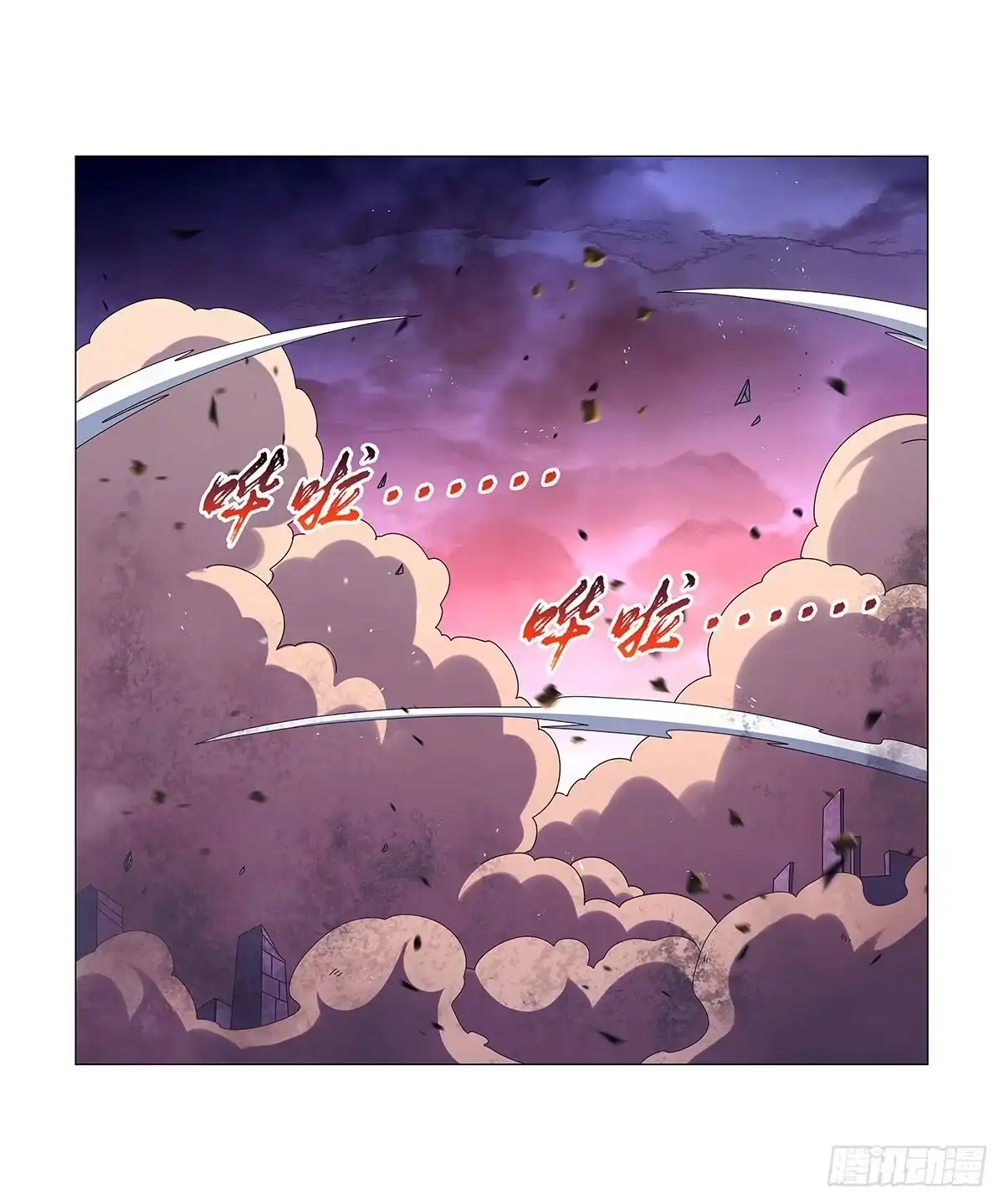 失业魔王 第467话 你想死吗 第11页