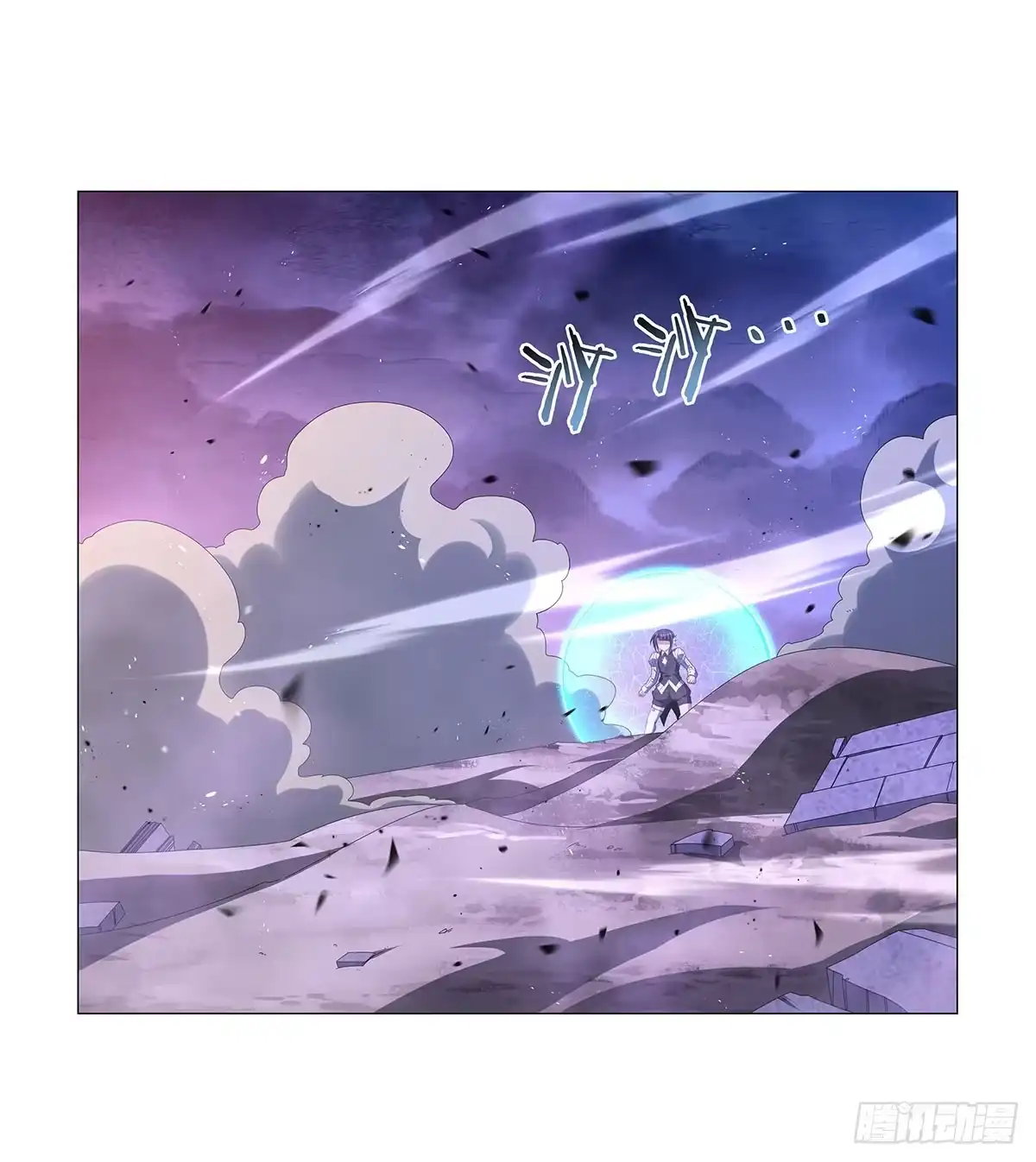 失业魔王 第467话 你想死吗 第12页