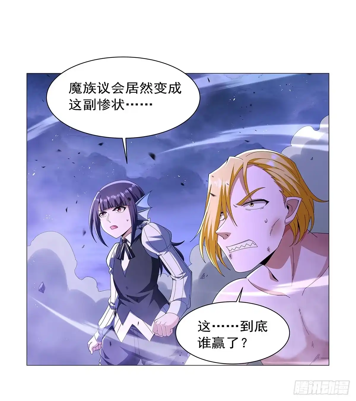 失业魔王 第467话 你想死吗 第13页