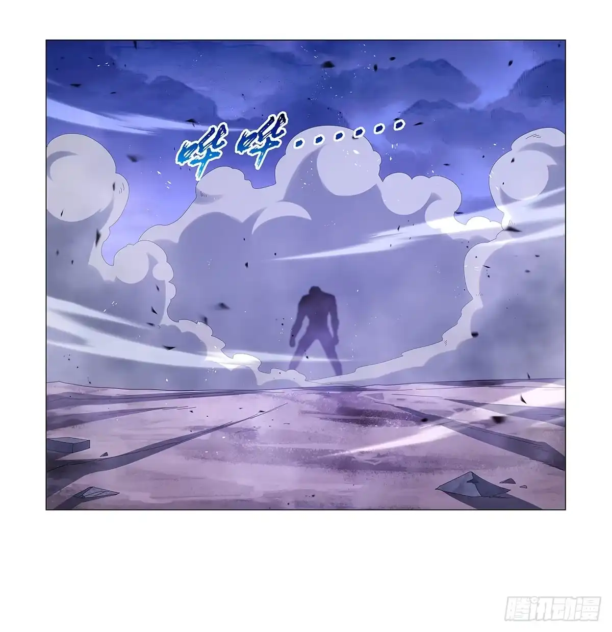 失业魔王 第467话 你想死吗 第16页