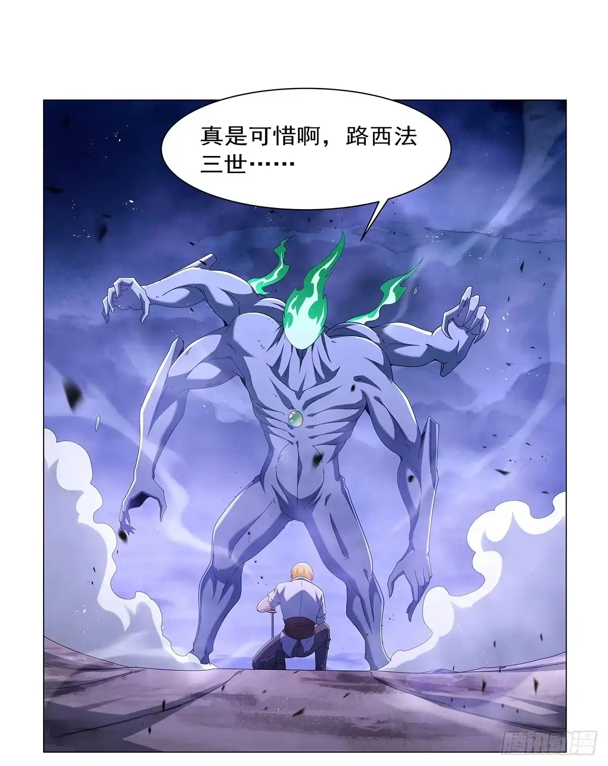失业魔王 第467话 你想死吗 第17页