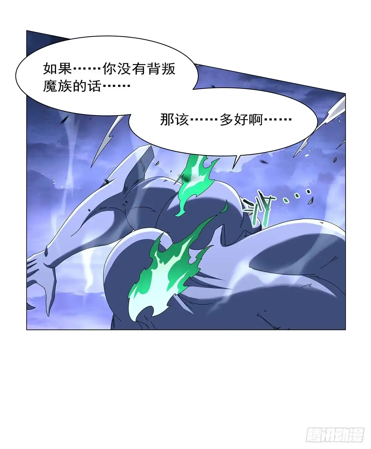 失业魔王 第467话 你想死吗 第19页