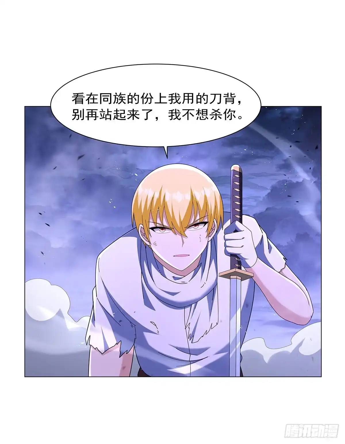 失业魔王 第467话 你想死吗 第21页