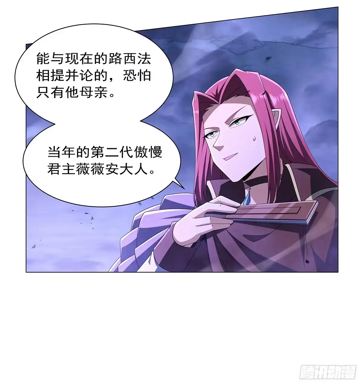 失业魔王 第467话 你想死吗 第23页