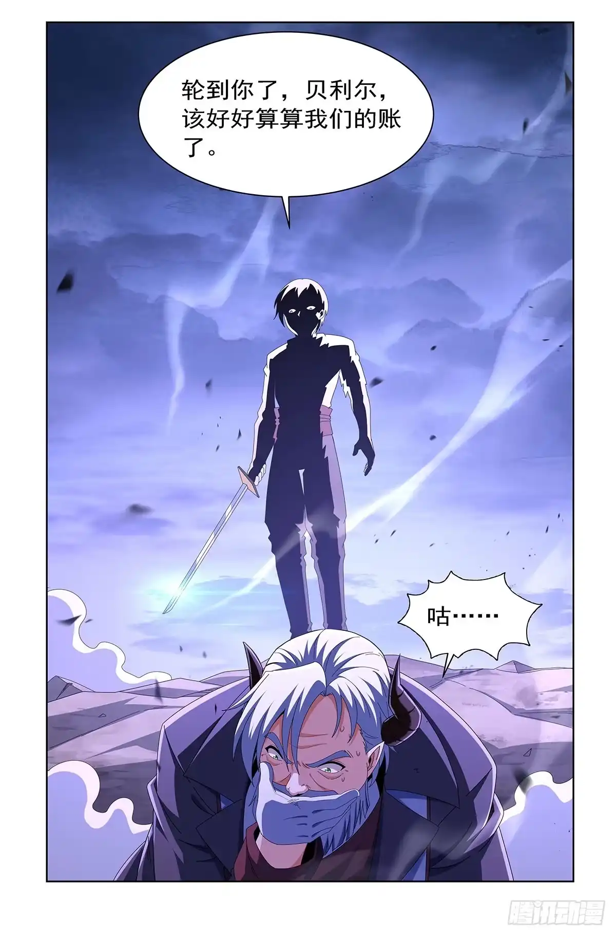 失业魔王 第467话 你想死吗 第28页