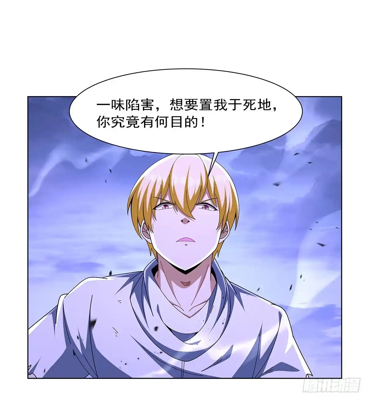 失业魔王 第467话 你想死吗 第29页