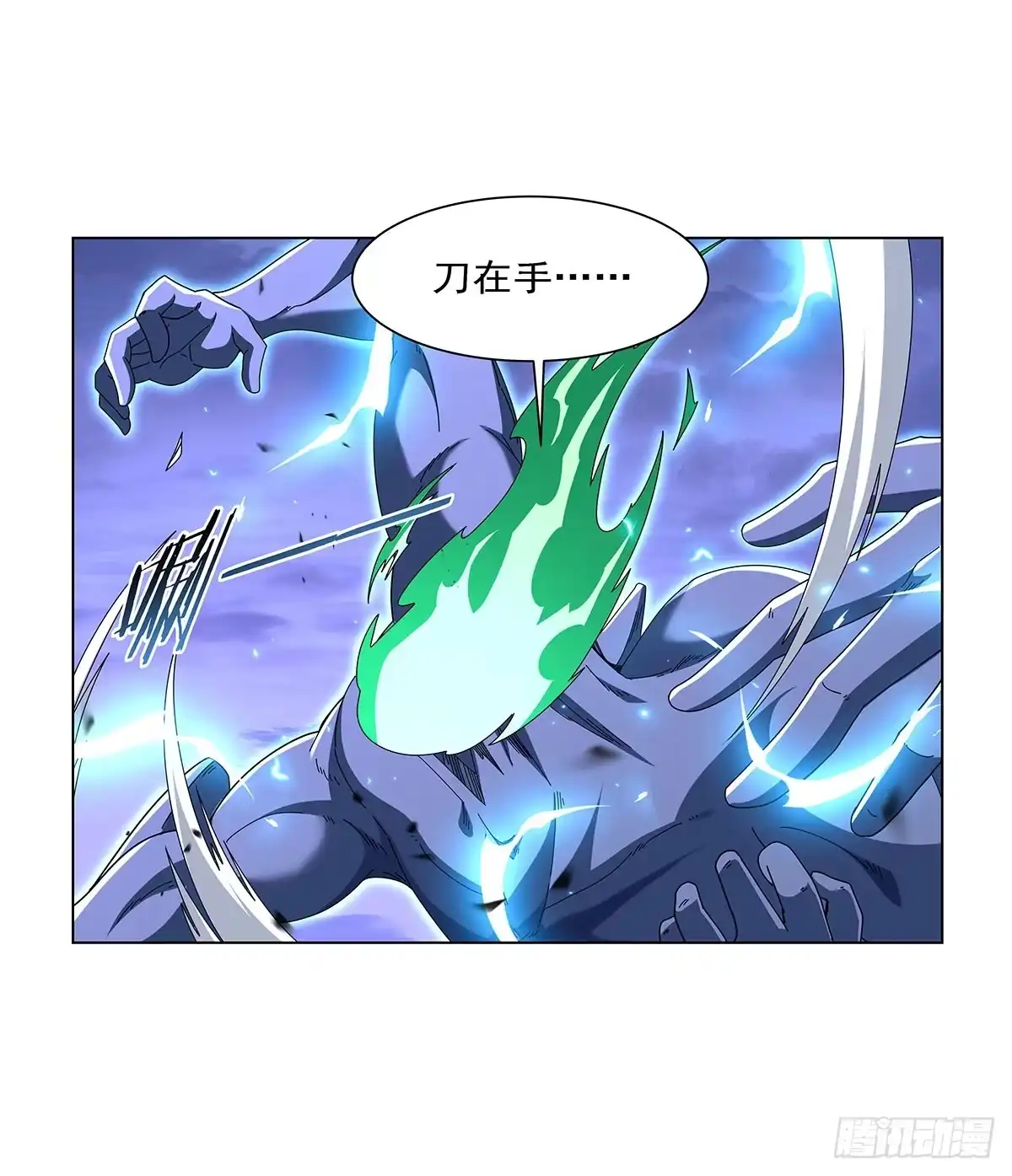 失业魔王 第467话 你想死吗 第3页