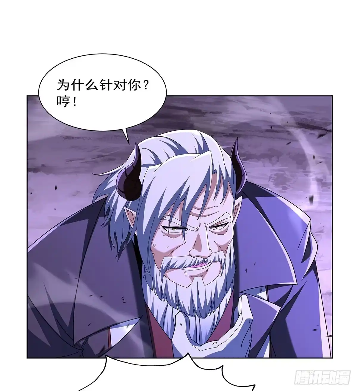 失业魔王 第467话 你想死吗 第30页